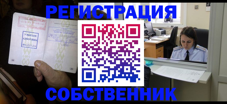 миграционный учет в Октябрьске