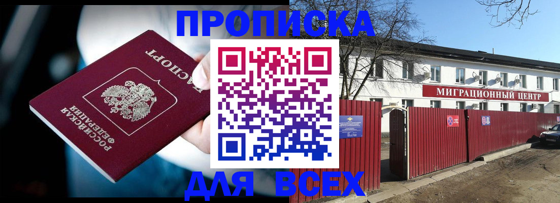 прописка от собственника в Октябрьске